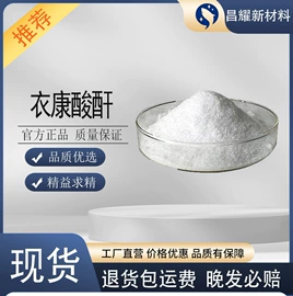 分析试剂;化工中间体;酯