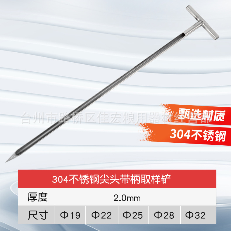Muestreador de acero inoxidable polvo de partículas medicina médica taladro recto-a través de ranura larga cabeza Roma partícula sólida engrosada tubo mango horizontal