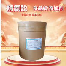 批发华阳25kg/袋食品级氨基酸营养强化剂L-精氨酸增肌高含量蛋白