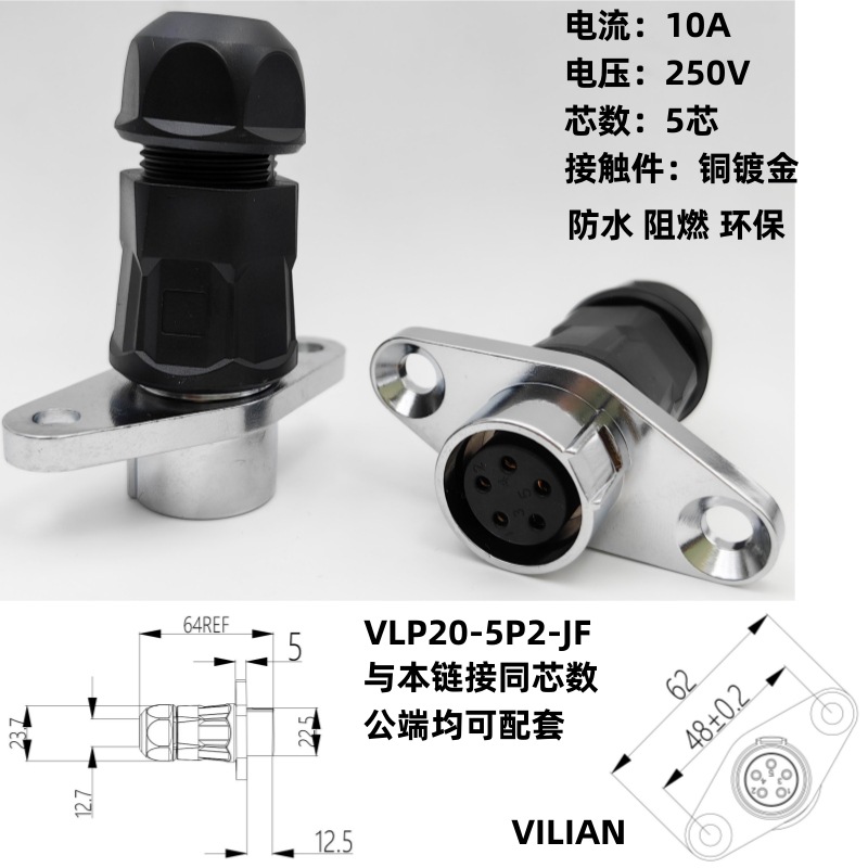 VLP20��Դ�źź��ղ�ͷ����VILIAN��ĸ��ͷ��������崢�ܶ���