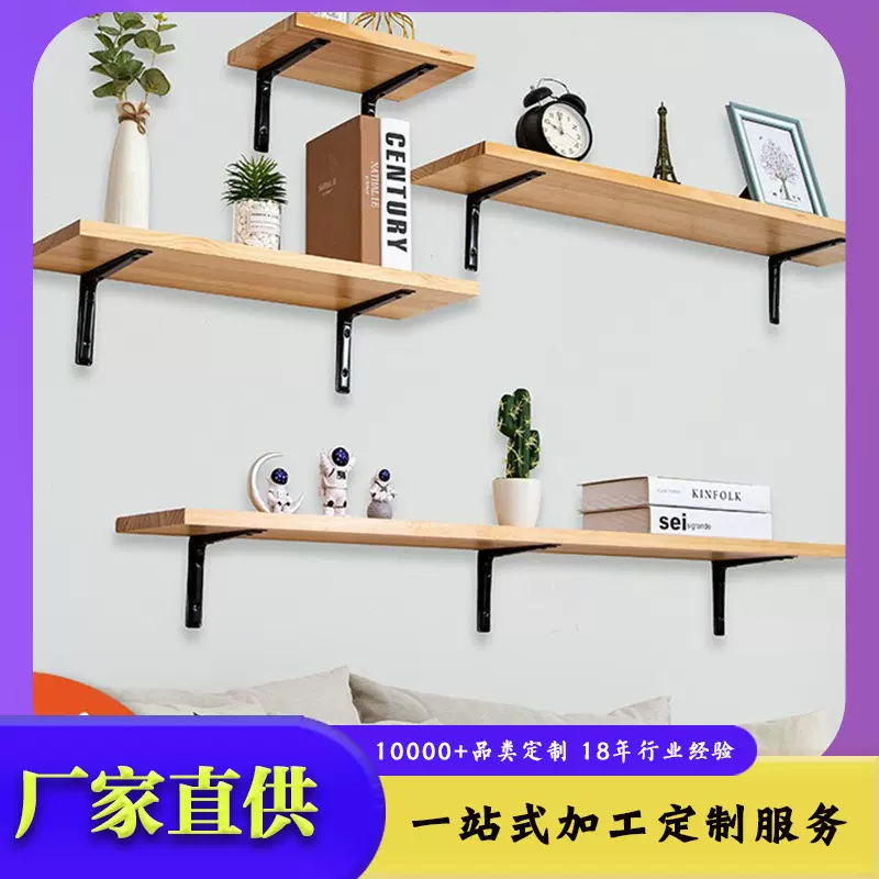 厂家一件代发松木隔板搁板壁螺钉嵌入式实木一字置物架墙壁层板架