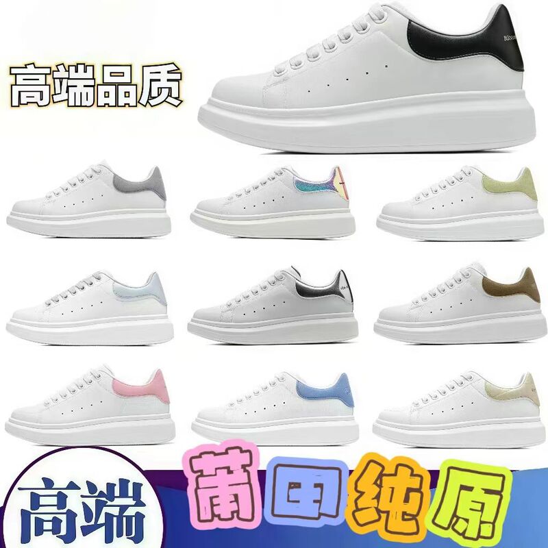 Putian Shoes New Model Mcqueen Men's and Women's White Shoes Thick-Soled Height-Increasing Platform Shoes Versatile Casual Sneakers Couple Style