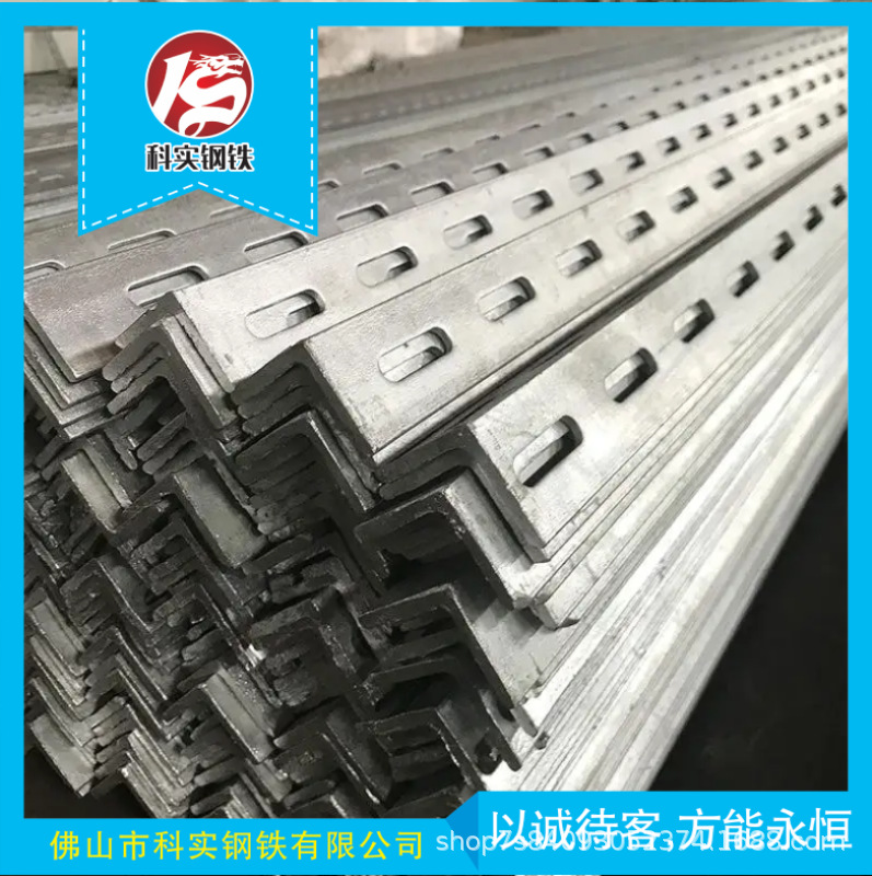 冲孔万能角铁 热镀锌角铁 热镀锌冲孔万能角铁 打孔镀锌角铁立柱