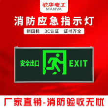 敏华应急灯安全出口标志灯超亮商场楼梯紧急疏散出口灯单双面批发