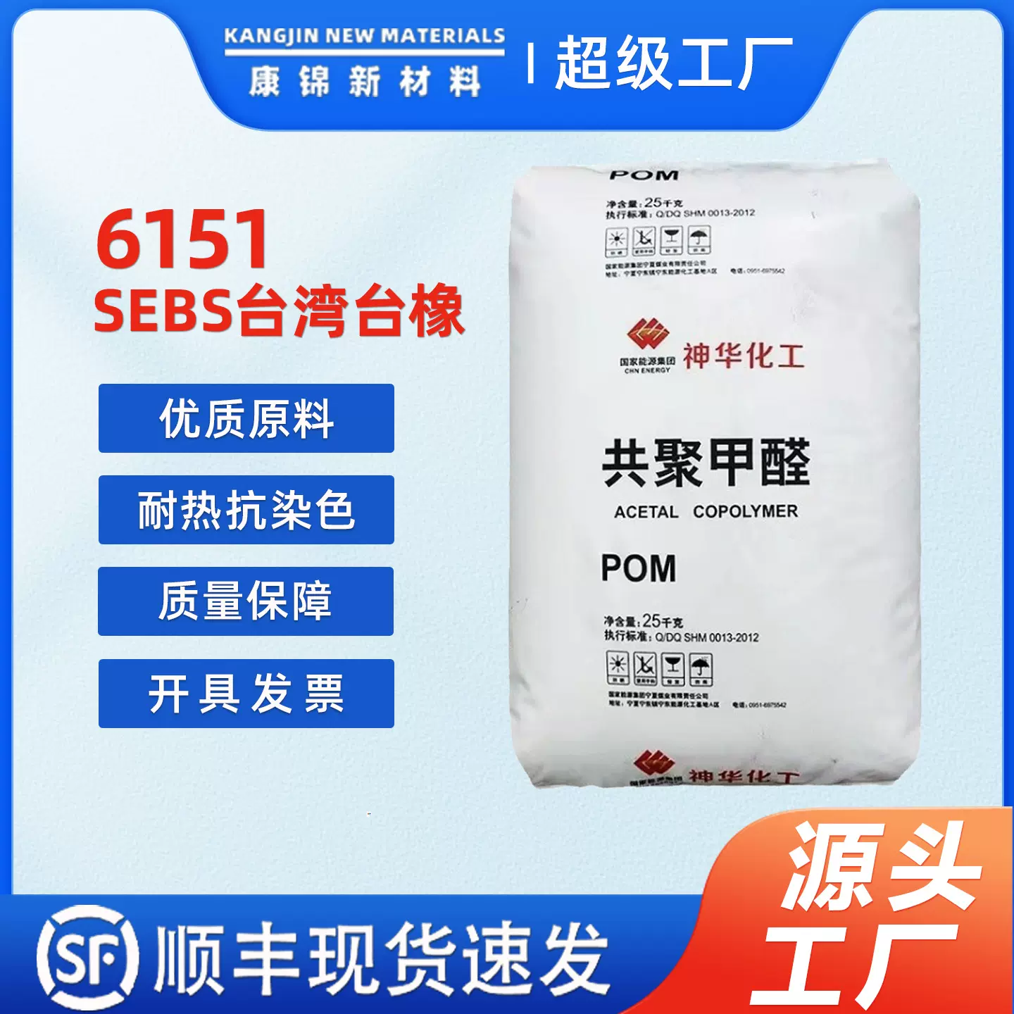 SEBS台湾台橡6151 耐热抗染色 高相容性高分子量 塑料改性 粘合剂