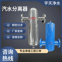汽水分离器锅炉分离器油气分离器旋风挡板式分离冷凝水汽液分离器