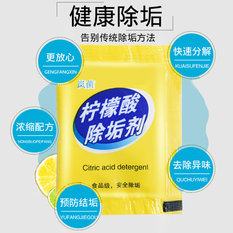 Citric acid descaler household water heater electric kettle thermos water bottle water dispenser scale tea scale cleaner 10 bags