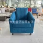 单人酒店会客工程沙发