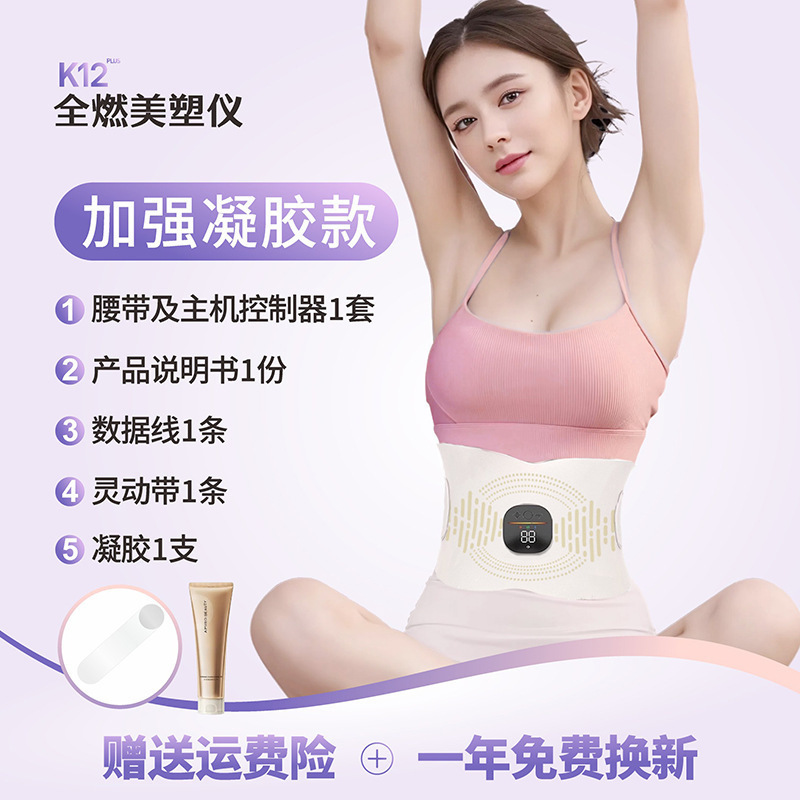 全新cluster全燃美塑仪EMS健身按摩仪微电流运动腰带腹部腰带S9|undefined
