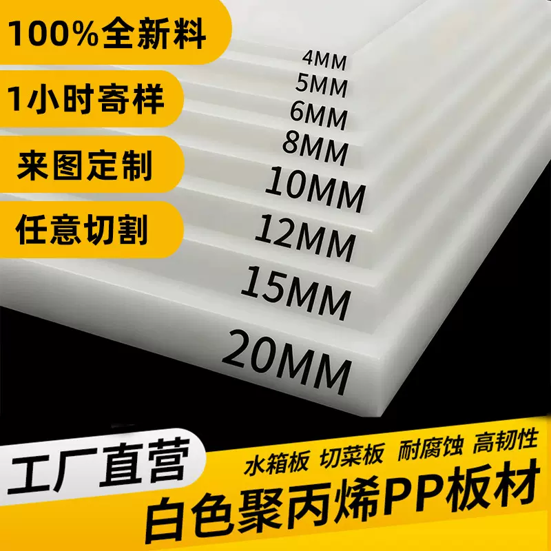白色PP板食品级猪肉冲床垫板硬塑料板灰色PE胶板耐磨尼龙板材加工