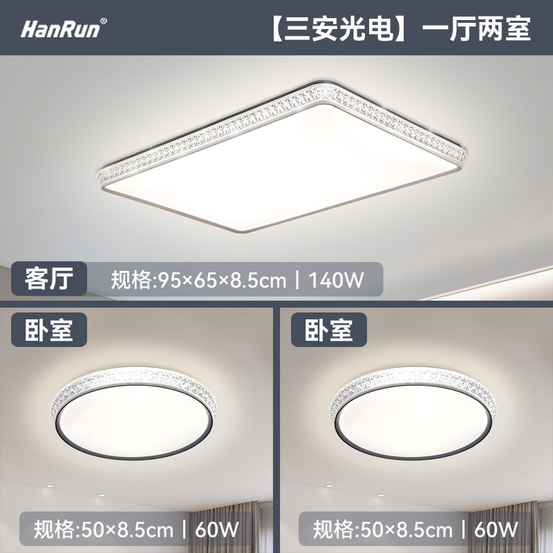 全光谱护眼led吸顶灯客厅简约现代大气水晶灯具主灯全屋套餐大灯|undefined