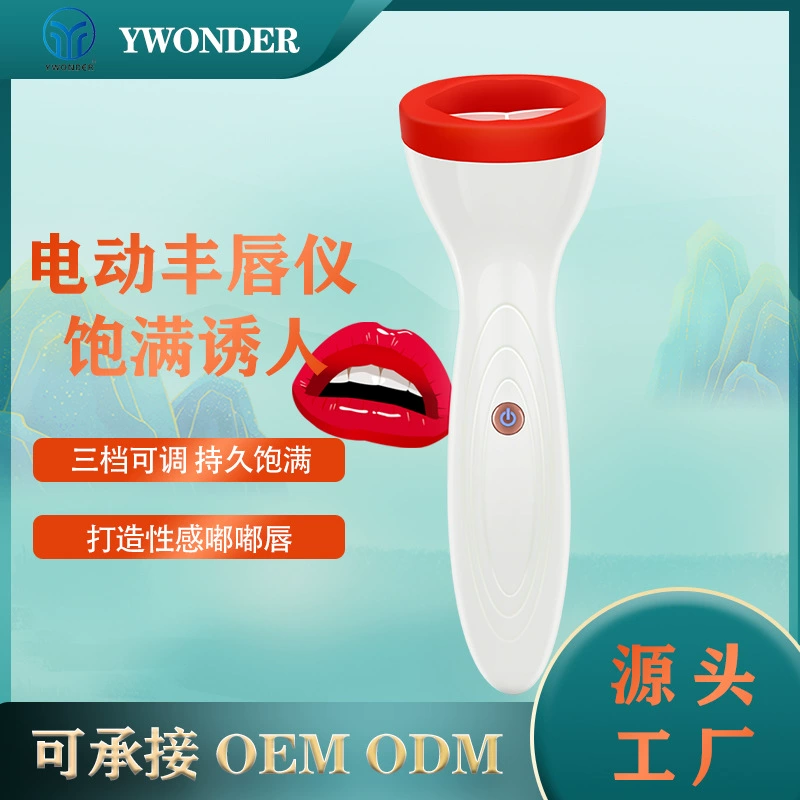 Оптовая Продажа с фабрики Новый электрический силиконовый инструмент для увеличения губ портативный массаж перезаряжаемый инструмент для красоты губ Doodle Lip в наличии