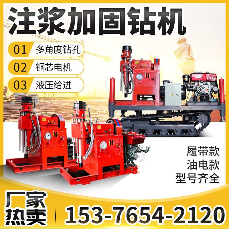 履带式坑道钻机ZLJ注浆加固一体机打孔注浆钻机柴油液压打眼机