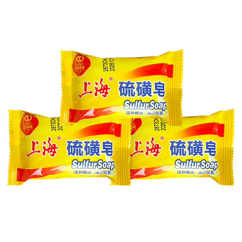 【认准百年标】上海硫磺皂清洁皂经典国货清洁香皂肥皂洗手现货批|undefined