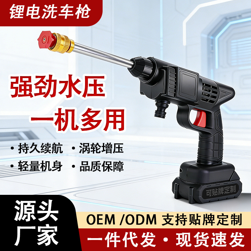 Fábrica pistola de agua de lavado de automóviles de alta presión eléctrica doméstica de super potencia herramienta eléctrica de litio pistola de agua de lavado de automóviles artefacto especial