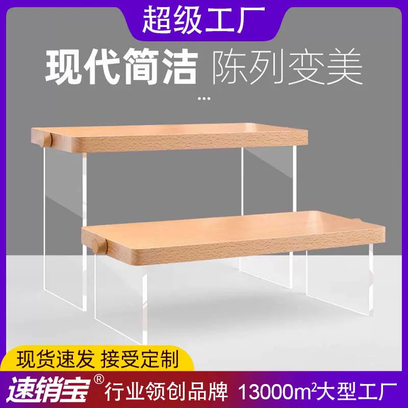 亚克力置物架木质桌面阶梯陈列架子直播产品展示台乐高手办展示架