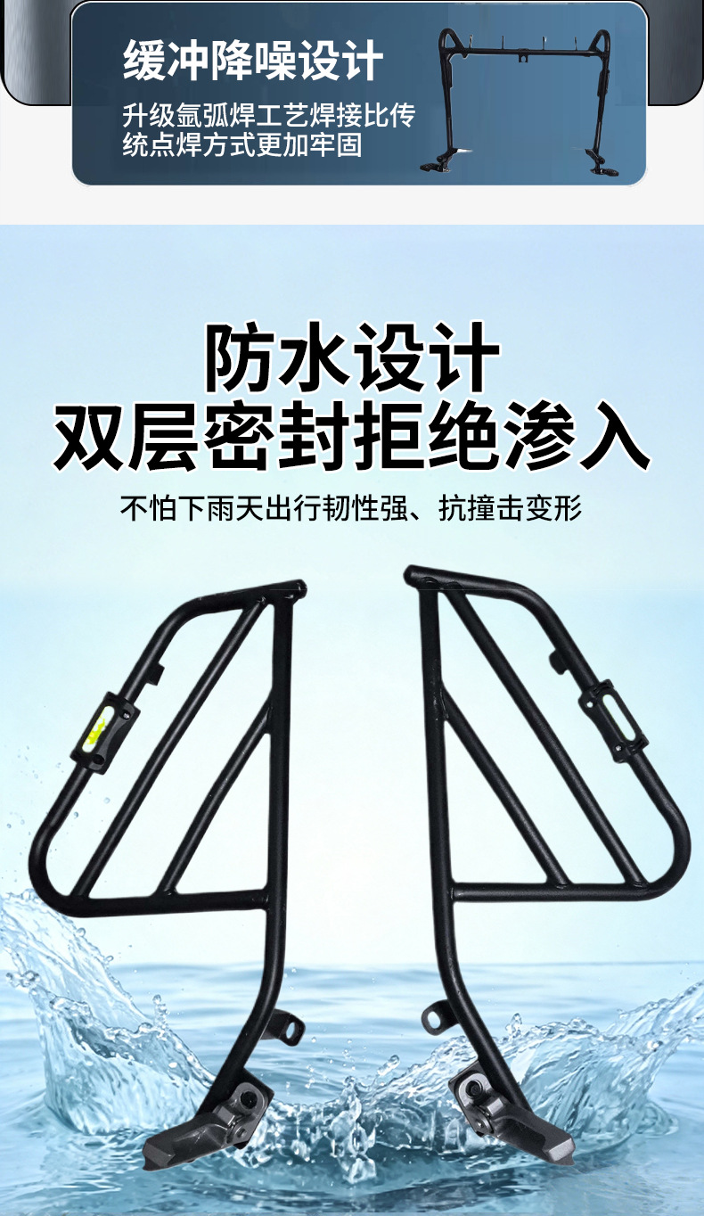 Electric vehicle crash bars are suitable for Ninebot MzMIX/NzMIX, protective bars, rear rack accessories, anti-fall and wear-resistant
