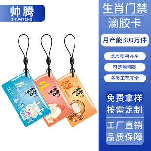 IC�T����ʮ����Ф���z��С�^��I�T�����ڙ������i���͵�ICID����