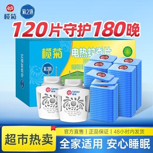 ��վ�֮�Z늟�����Ƭ120Ƭ+2���o��oζ������������ͨ�ò��ʽ
