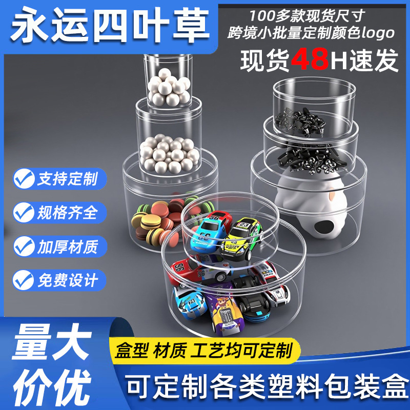 高透明塑料盒PS圆盒糖果蛋糕饼干烘焙塑料包装盒粉扑化妆品收纳盒