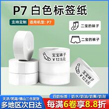 P7�����˺��������z12*22/30/14*30͸����ˮ��ɫ��ӡ����ճ