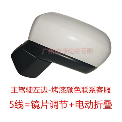 Suitable for Honda Odyssey Rearview Mirror Reversing Mirror Assembly 09 to 14 Years Rb3 Left and Right Reflector Housing (Rear mirror/rearview mirror assembly) - 5-line-white-mirror-on-the-left-side-of-the-main-driver-without-paint