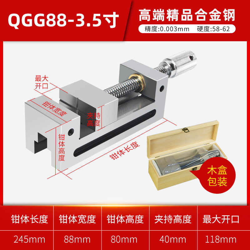 QGG 高精度ベンチバイス高さ調整機用グラインダーバッチフライス盤平口バイス治具手動直角 34568inch|undefined