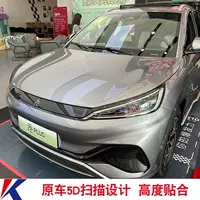 BYD Yuan PLUS черная сетчатая рамка декоративной полосы модифицированной специальной дверной чаши с передней крышкой