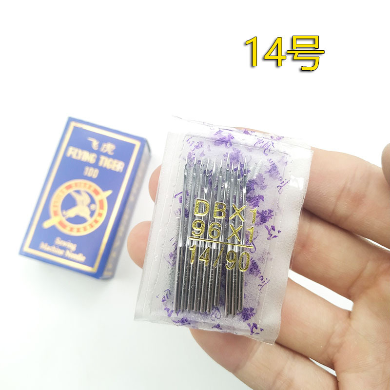 ♔Sewing machine needles