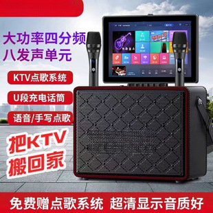 Family KTV Audio Set Full Set of Karaoke Machine Touch Screen All-in-one Machine Home Karaoke Tv K Wholesale