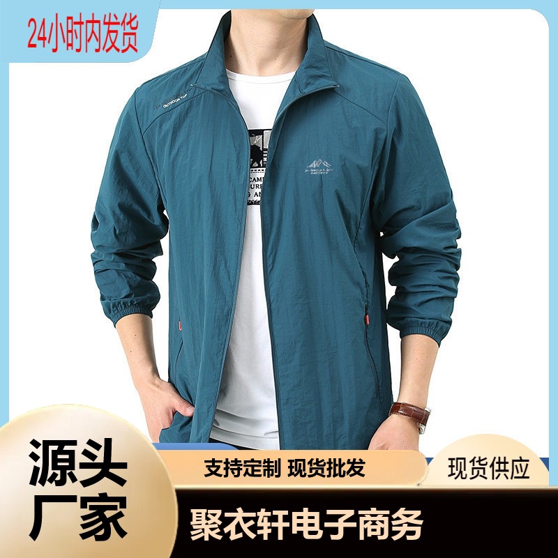 Sun Protection Clothing Men's Summer Jacket Thin Skin Light Breathable Anti-Uv Fishing Ice Silk Men's Sun Protection Clothing Men's Style