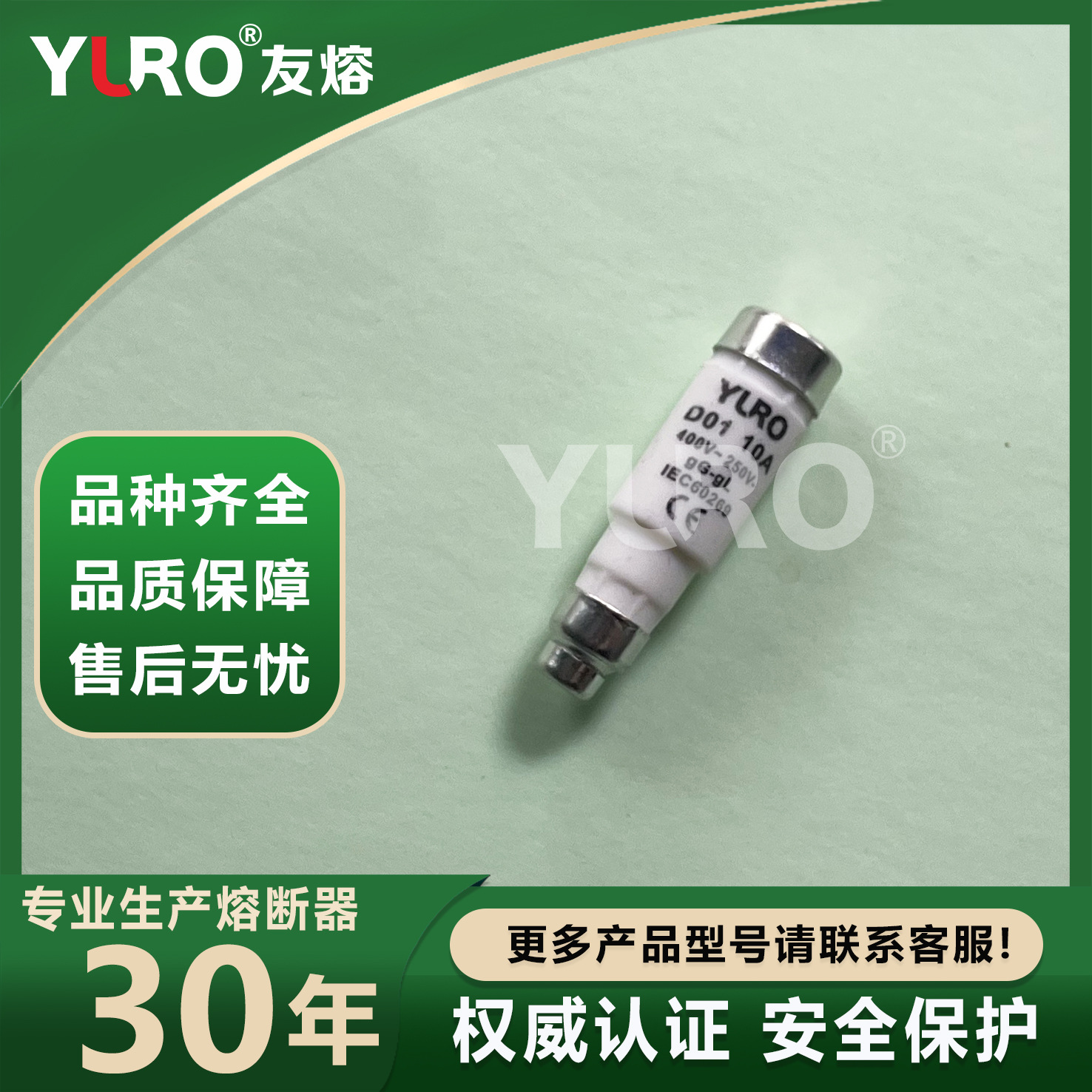 D01  E14  RL8-16 NEZD & DIZD Screw Type Fuse Link 螺旋式熔断