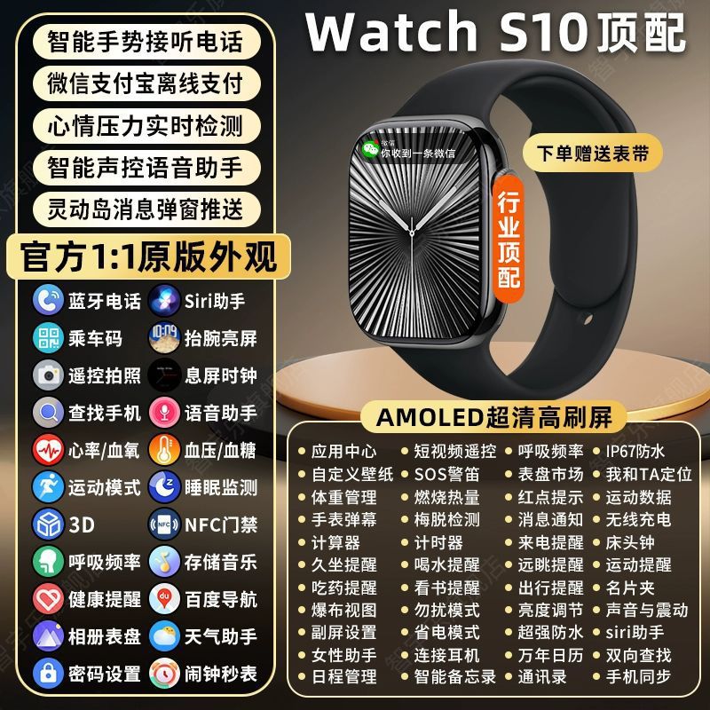 Reloj inteligente iwatch Huaqiang Bei2025 nuevo S10 Bluetooth multifunción pago NFC fuera de línea