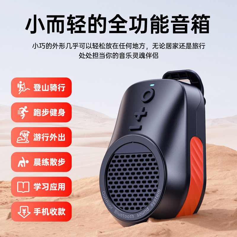 ウェアラブル屋外ミニ Bluetooth スピーカースポーツポータブルオーディオバッククリップポータブルウェアラブルスピーカー 2025 新モデル|undefined