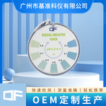 淘bao DF东风PH试纸卷装3.8-5.4精密酸碱度测试纸
