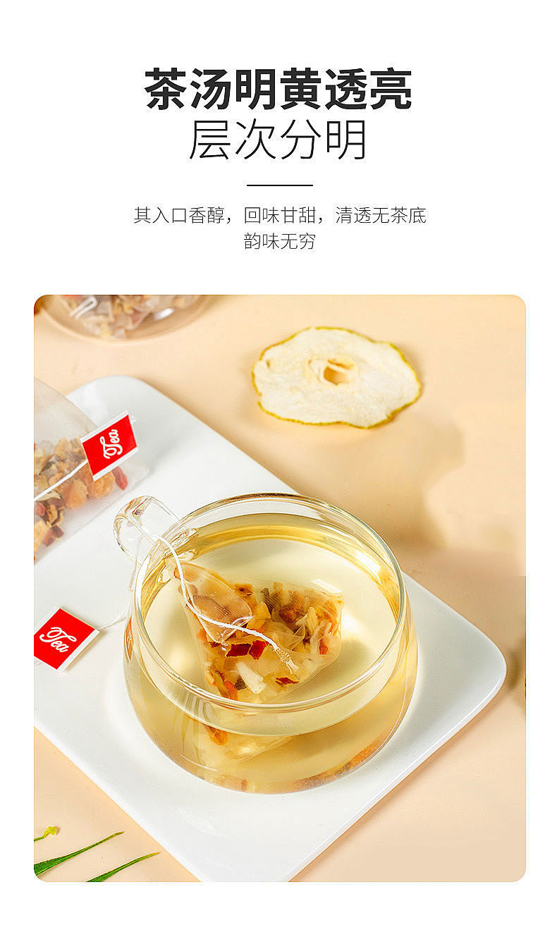 Xiao Diao Pear Soup Herbal Tea Bags 100g Snow Pear Tremella Blend Hot Brew Wellness Tea quality and texture