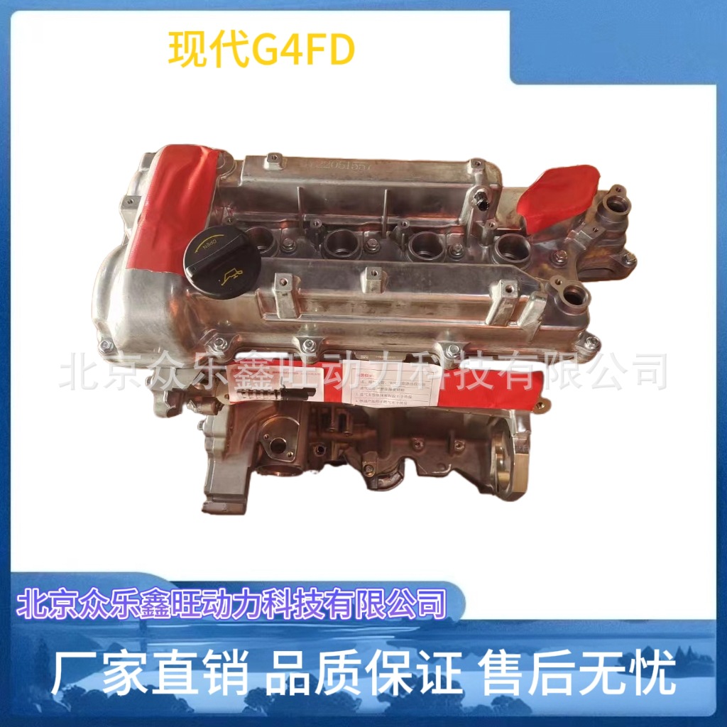 全新现代昂希诺 菲斯塔 九代索纳塔 朗动领动1.6T G4FJ发动机总成