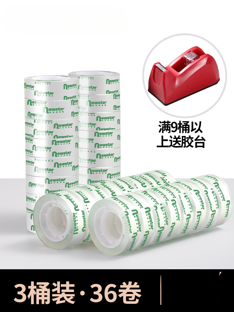 透明胶带小号交代学生用1.2cm细窄玻璃鲜花店办公宽胶条大号整箱
