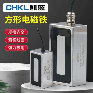 电磁铁吸盘式长方形12V强磁电吸盘紫铜线圈工业24V小型电磁铁