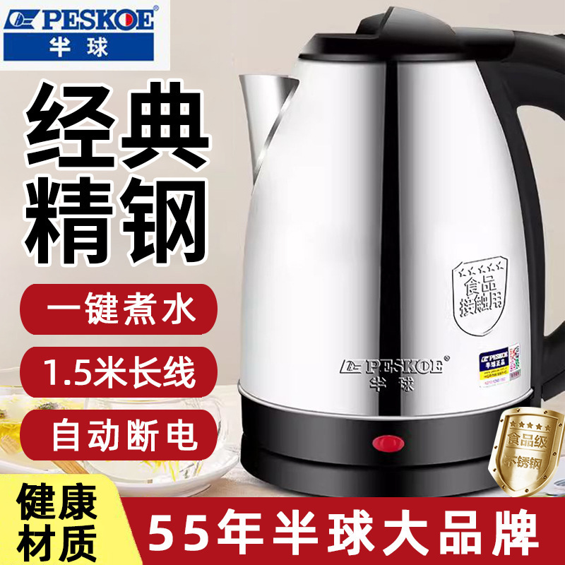 Hemispherical Electric Kettle for Home and Hotel Use, Fast Heating, Automatic Power-Off, Durable, Constant Temperature for Boiling Water in Dormitories Hemispherical Electric Kettle for Home and Hotel Use, Fast Heating, Automatic Power-Off, Durable, Constant Temperature for Boiling Water in Dormitories