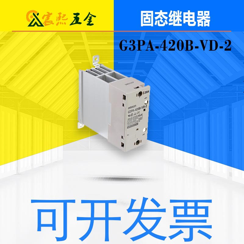 可开发票G3PA-420B-VD-2散热器一体式固态继电器现货质保一年议价