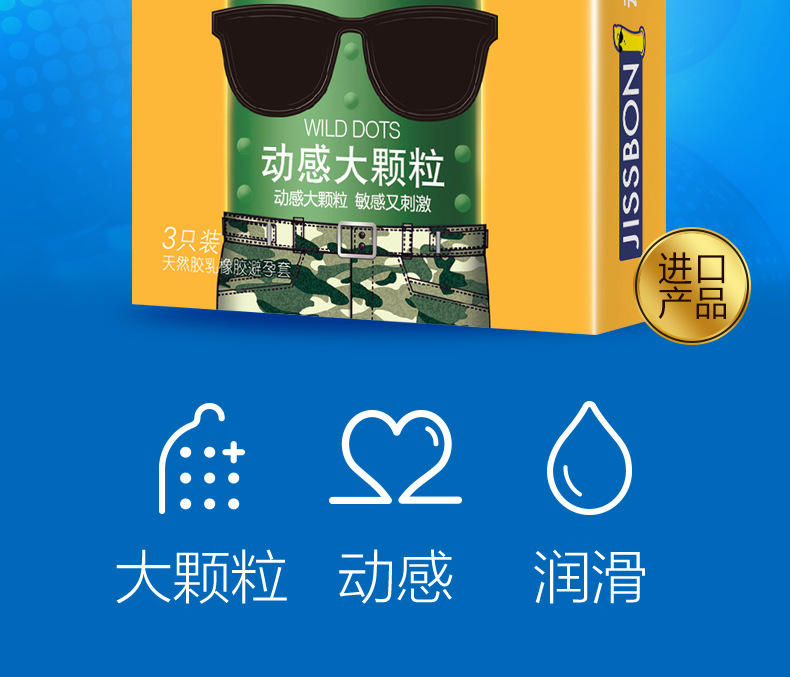 动感大颗粒3只装杰士邦避孕套热销情趣安全套成人性用品大人玩具 杰士邦-动感大颗粒详情5