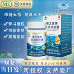 鱼油软胶囊定制贴牌蓝帽维持血脂健康鱼油胶囊高纯度DHA深海鱼油