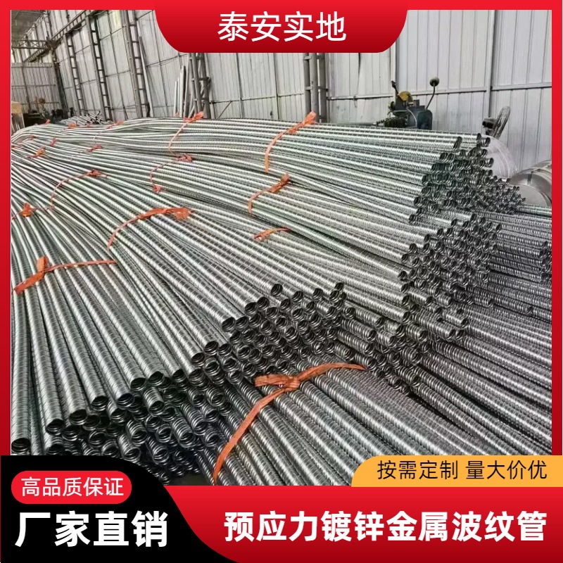 大量供应浙江广东桥梁用预应力金属波纹管批发国标镀锌螺旋波纹管