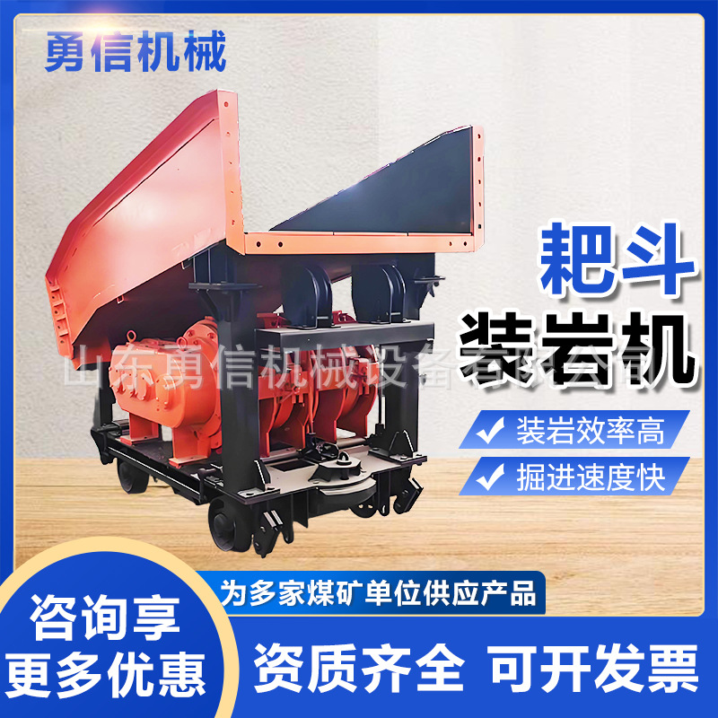 耙斗装岩机煤矿防爆井下耙斗机 防爆耙斗装岩机扒渣机铸钢耙头