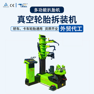 Customized Maintenance-Free 9Th Generation Tire Removal Machine Multi-Functional Vertical Tire Removal Machine Eagle Xiangda Large Car Tire Removal Machine