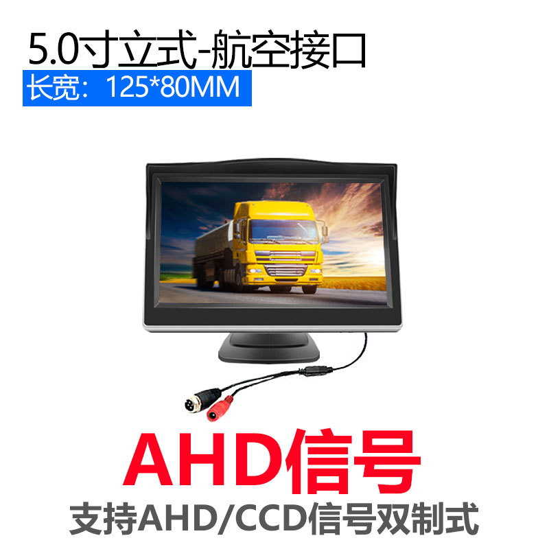 5inch Яркий экран рабочего стола/авиационный интерфейс/сигнал AHD