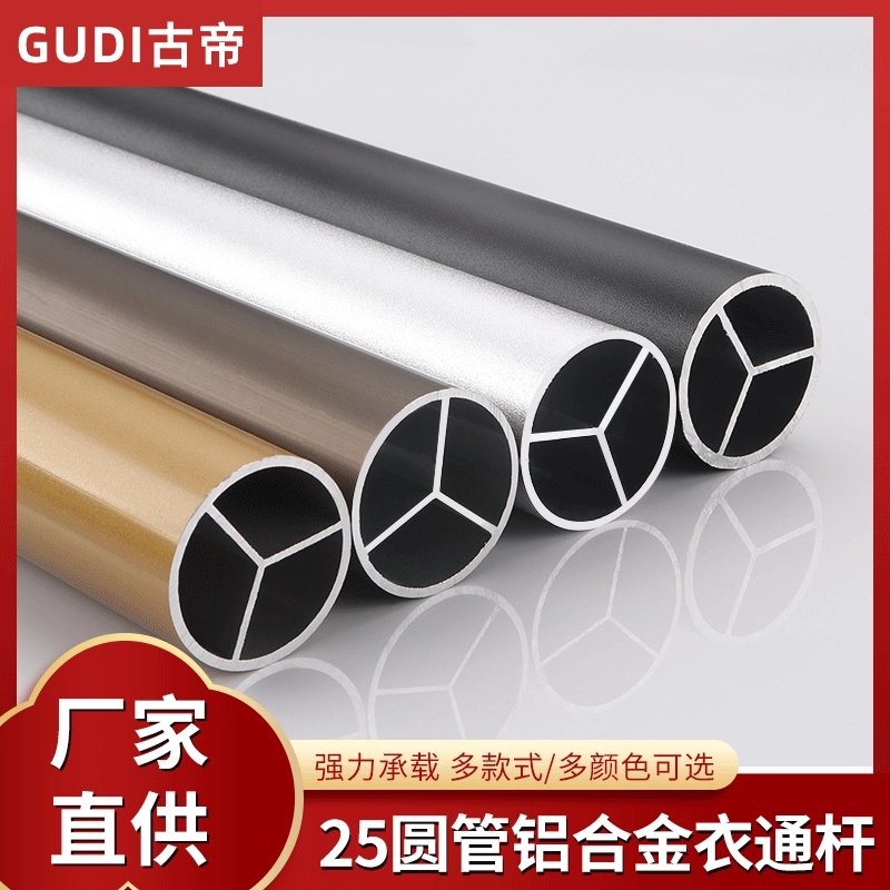 Фабрика прямых продаж Алюминиевый сплав утолщенный вешень 25 Mercedes-Benz круглый трубы утолщение