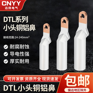DTLС�^�~�X�����Ӕ�·���Ӿ������^���B���^35/50/70/95ƽ������