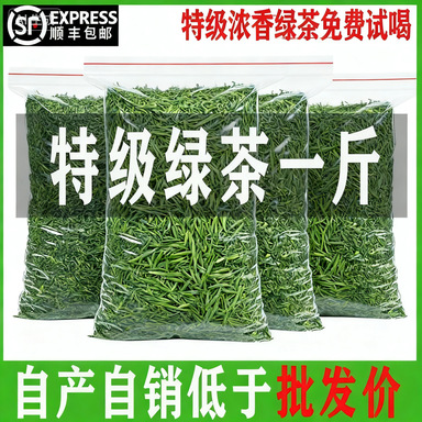 高山云雾绿茶2025新茶春茶浓香型茶叶针形散袋装口粮好绿茶